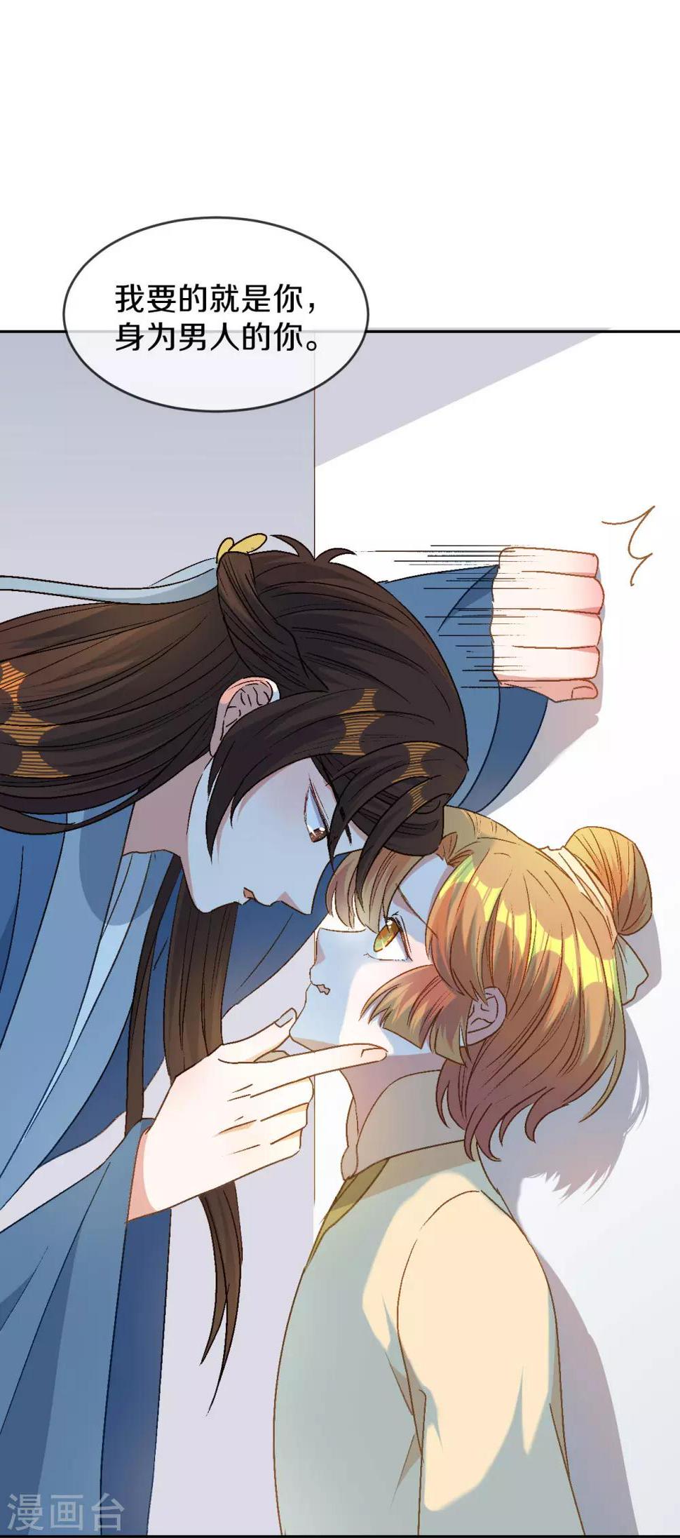 第5话 试，喜欢我26