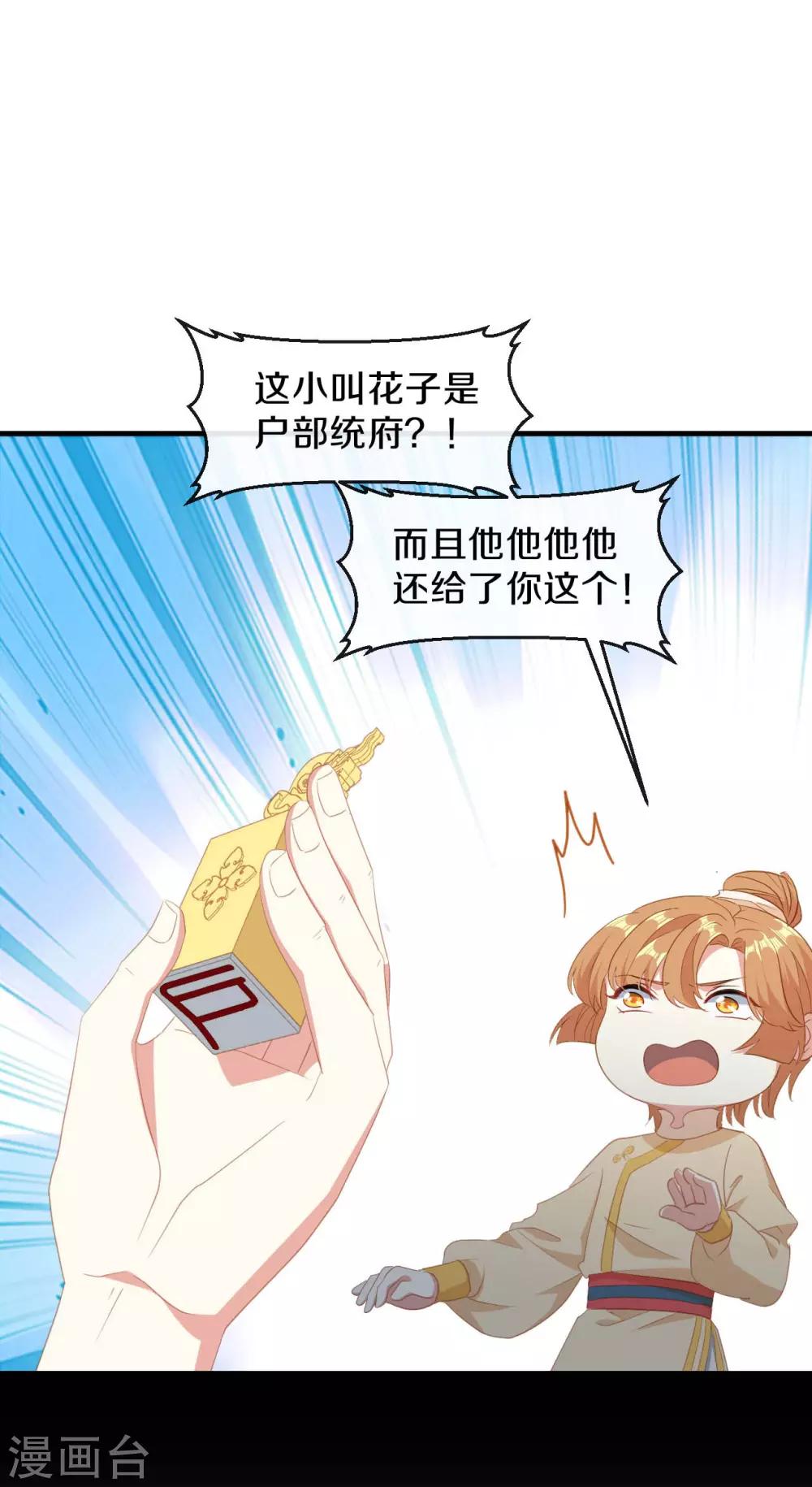 第19话 新任统府9