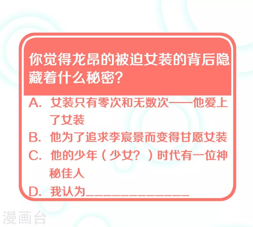 第11话 龙阳的伟大梦想25
