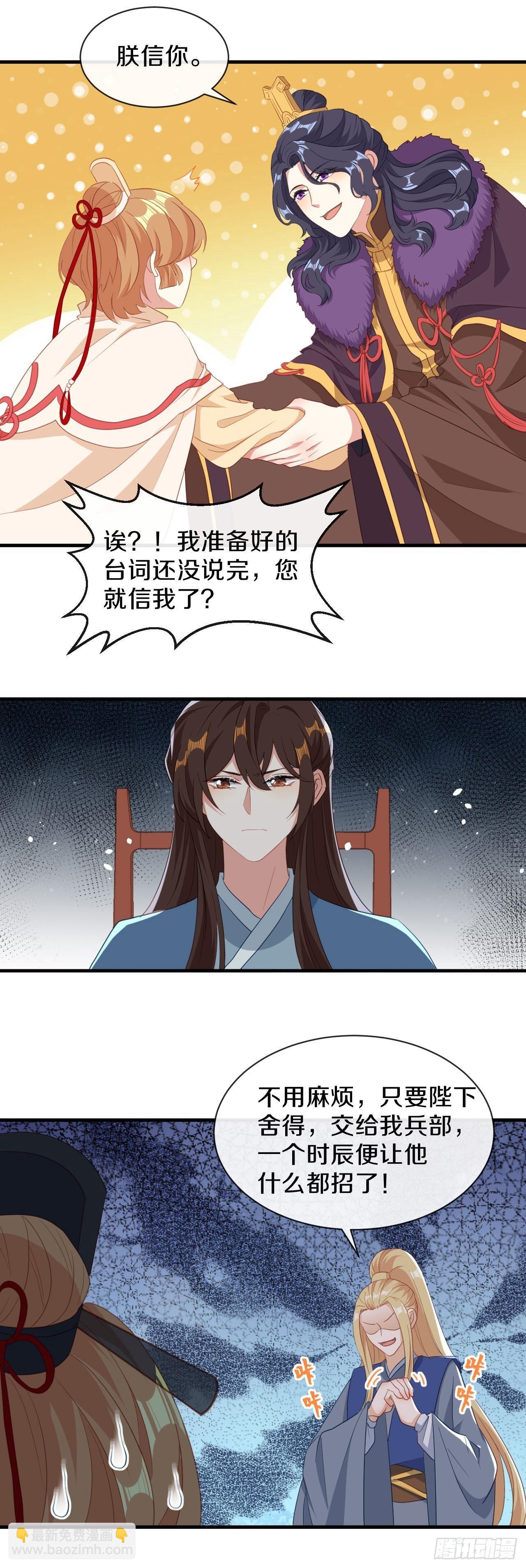 京城第一美人回来了5