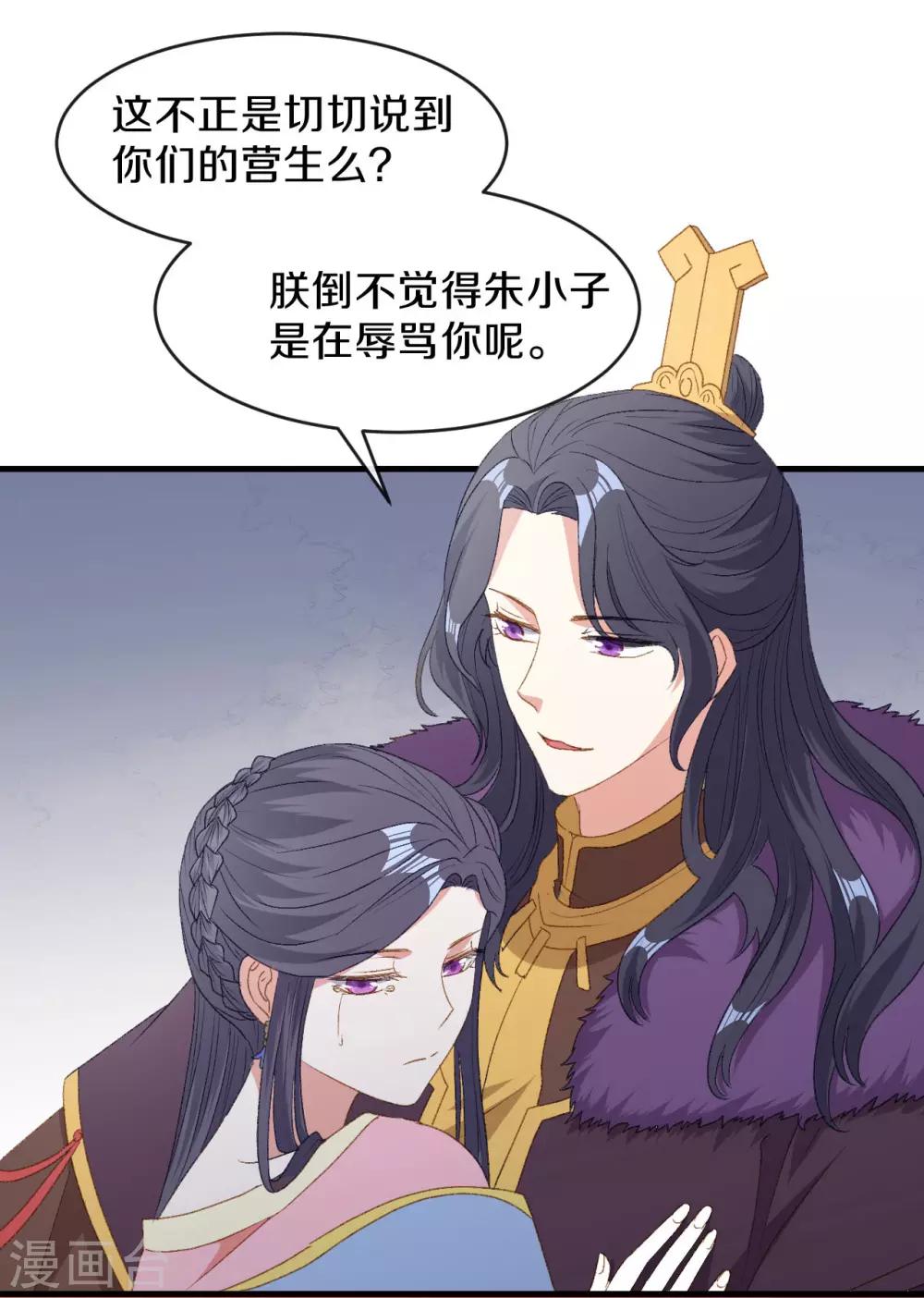 第16话 春分楼内好多情21