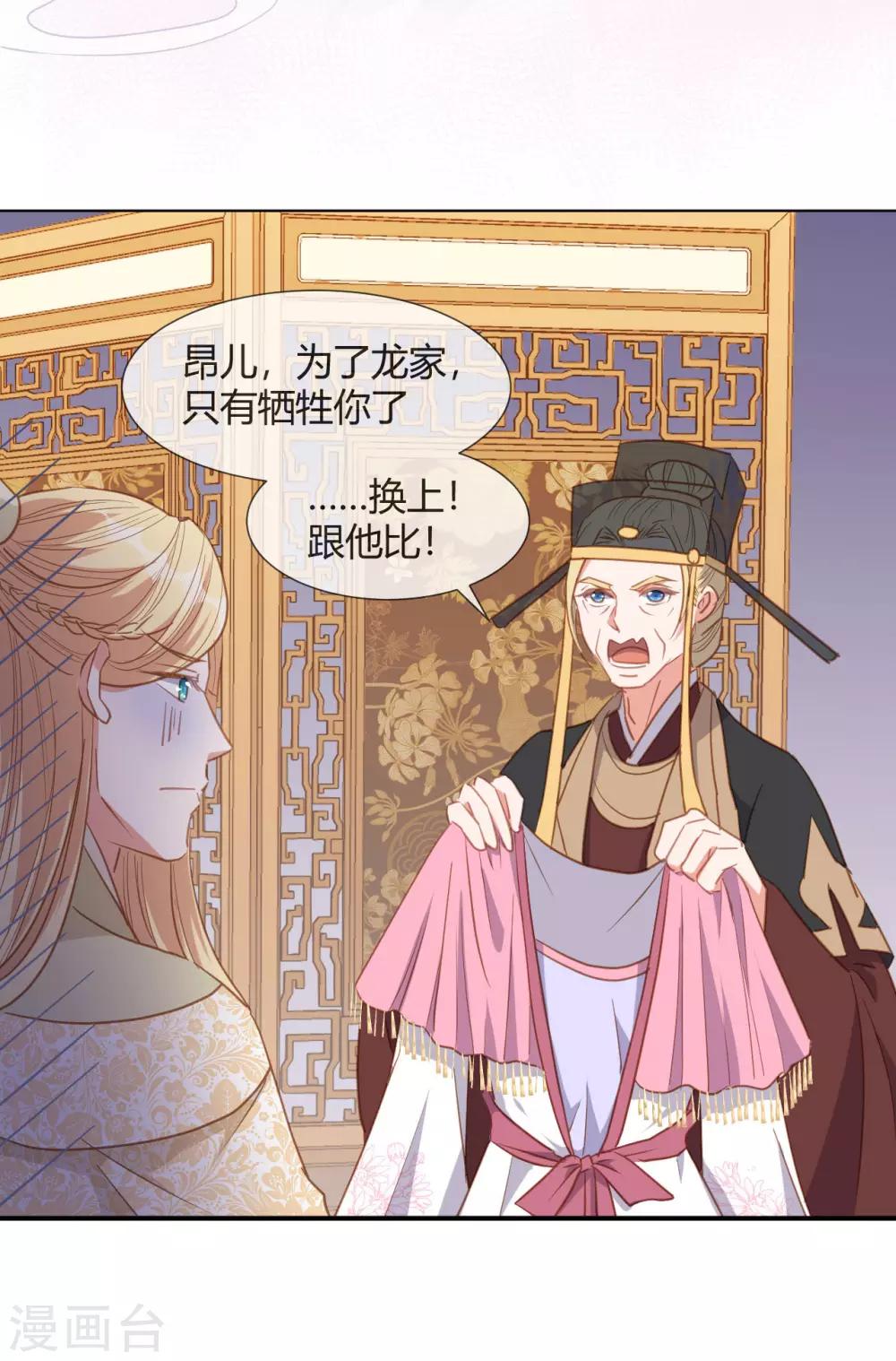 第11话 龙阳的伟大梦想24