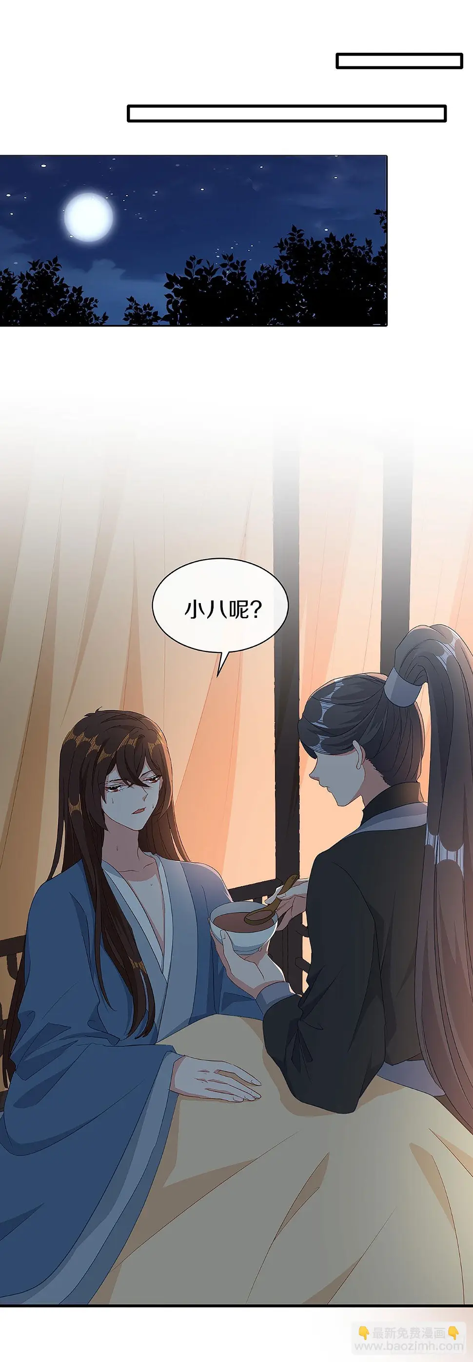 你是女人？！6