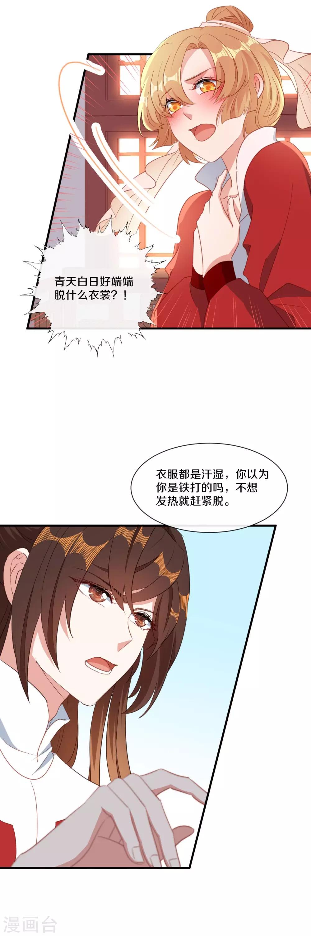 第21话 误会连连12