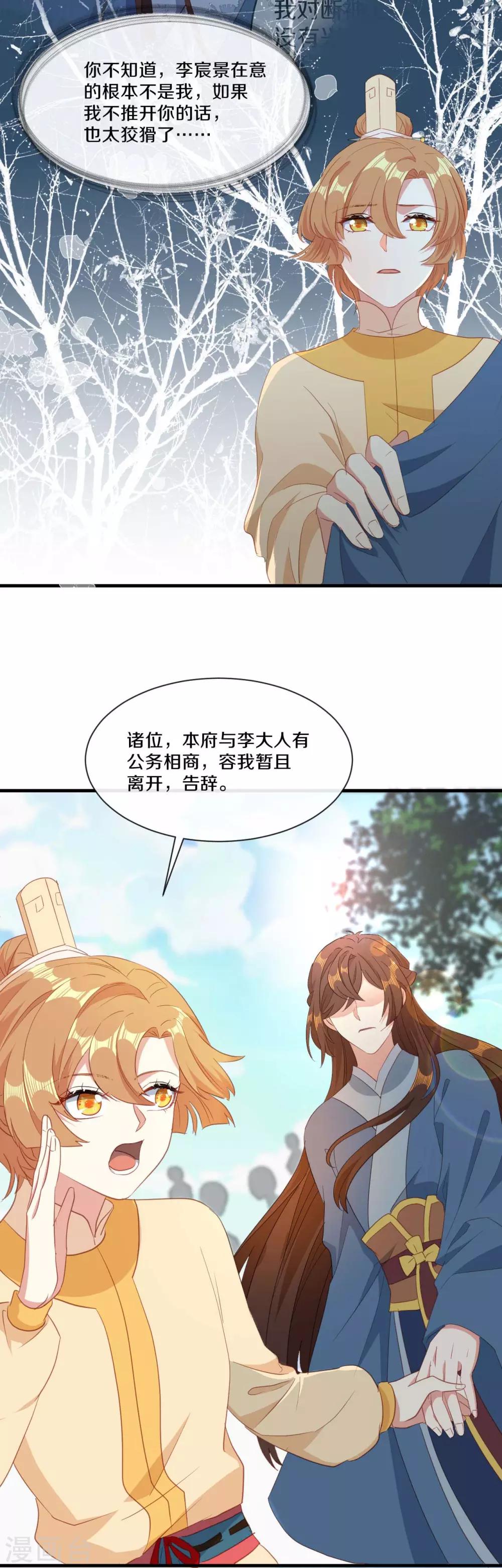 第21话 误会连连28