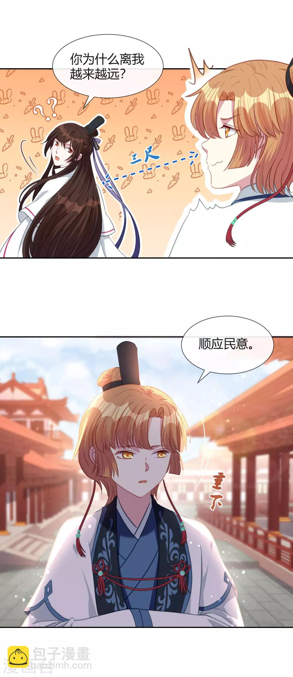 第11话 龙阳的伟大梦想4