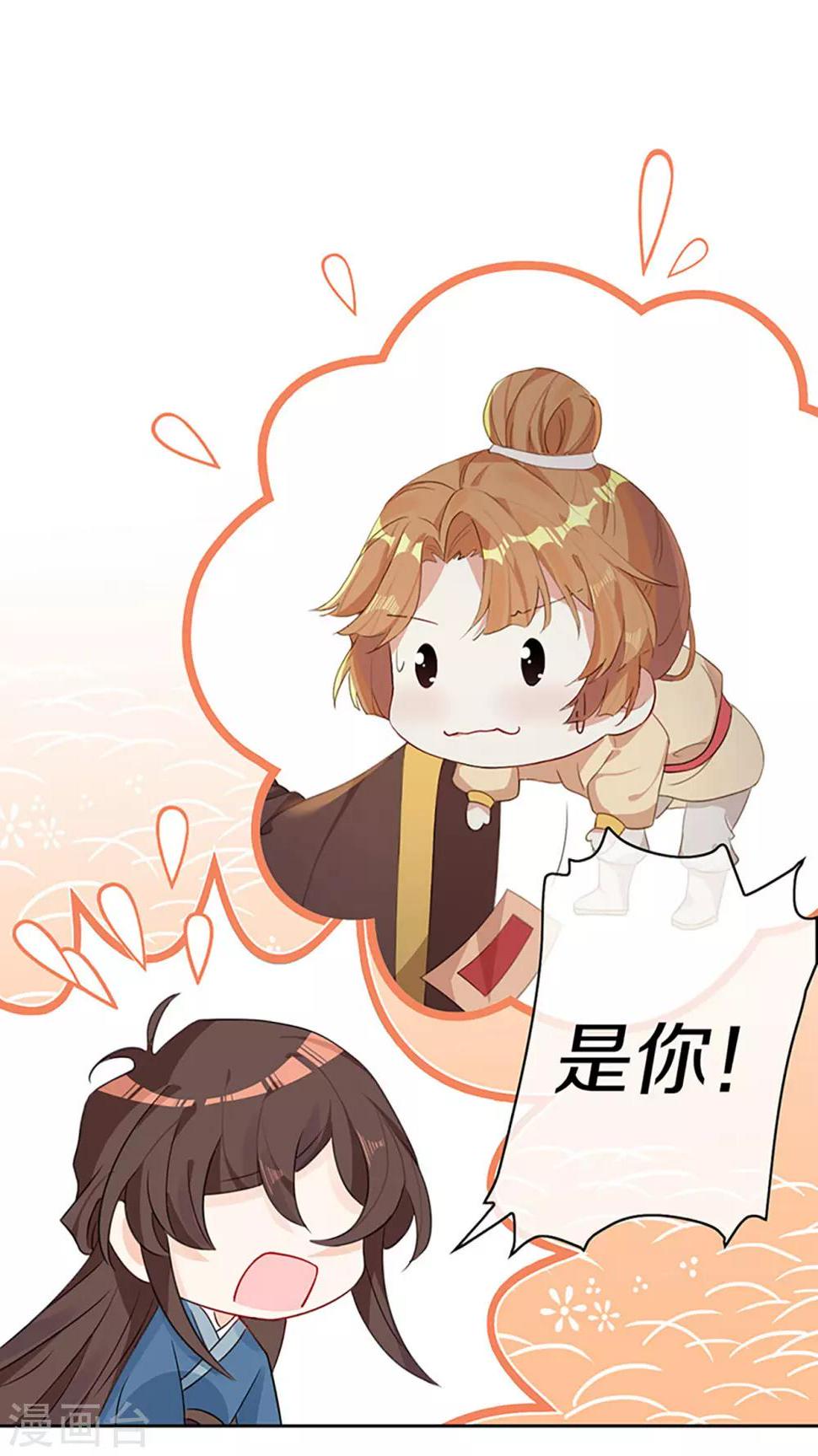 第5话 试，喜欢我7