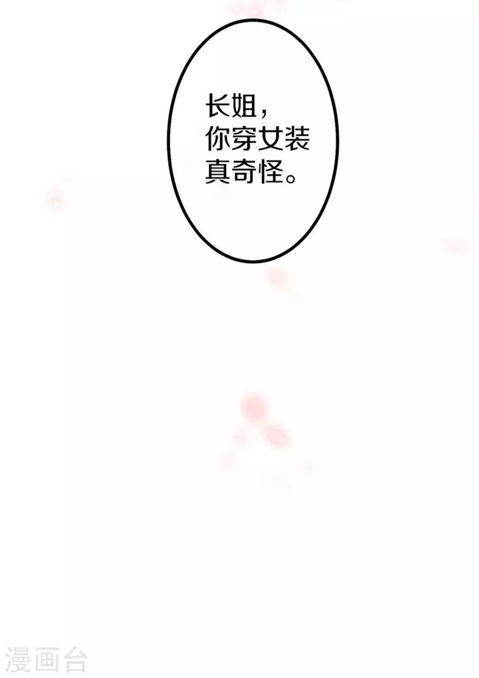 第3话 青楼里怎么有这么多恩爱情仇28