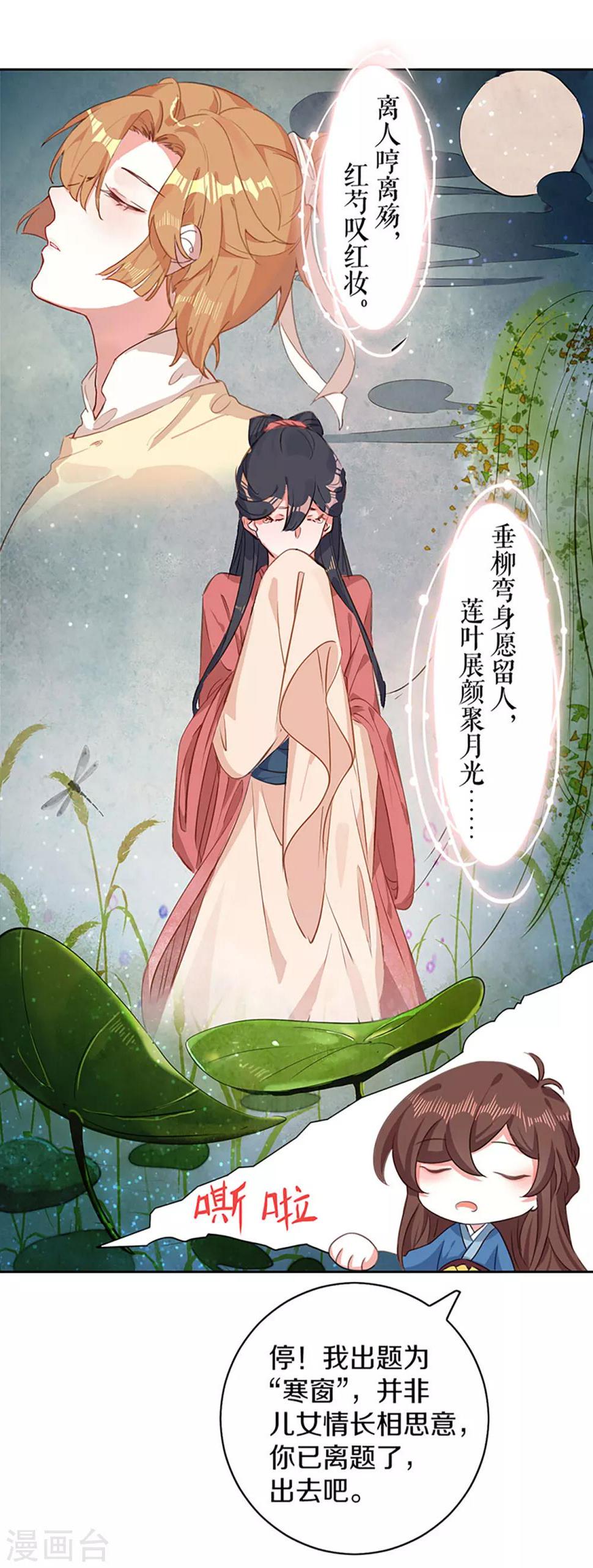 第5话 试，喜欢我18