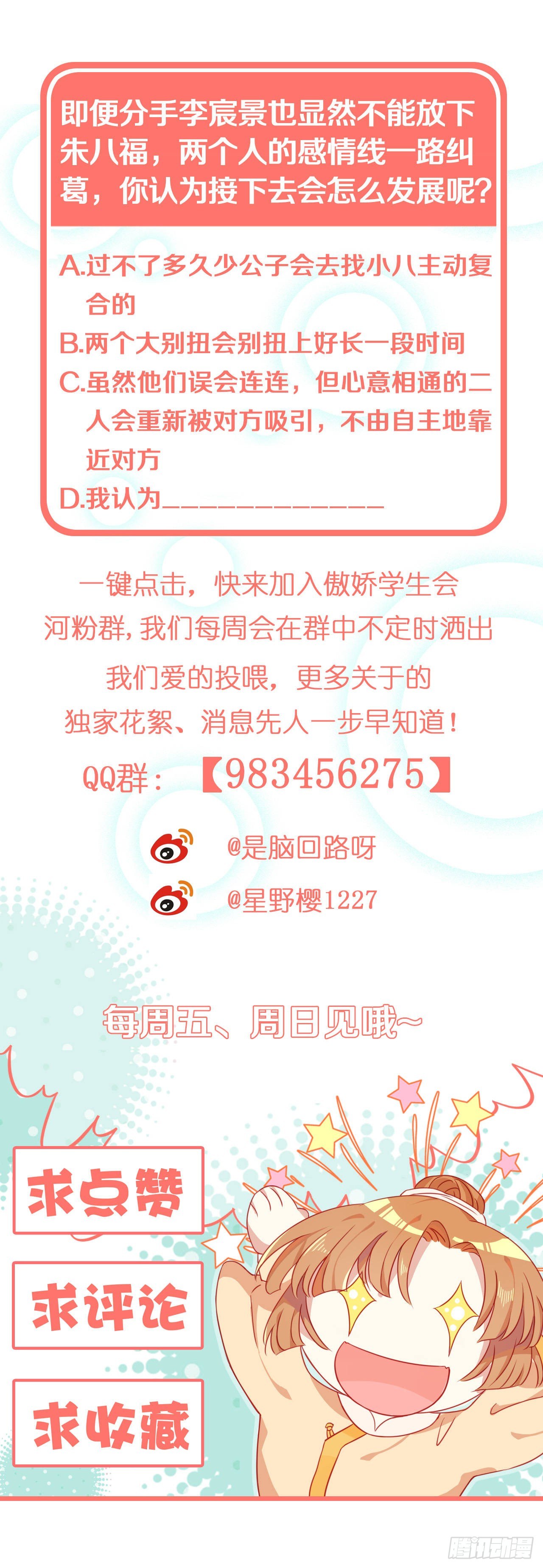 第23话 离41