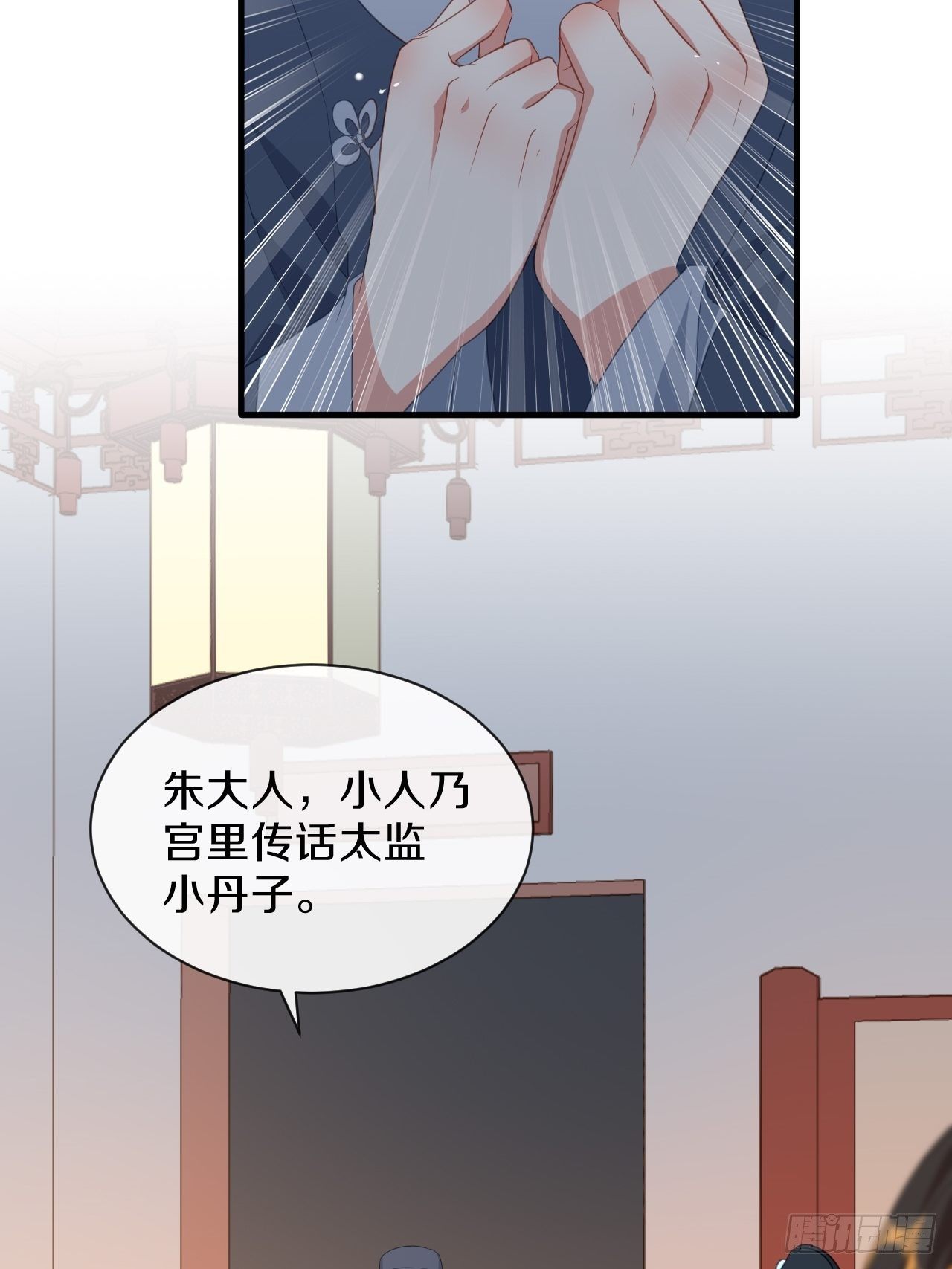 朕喜欢上你了8