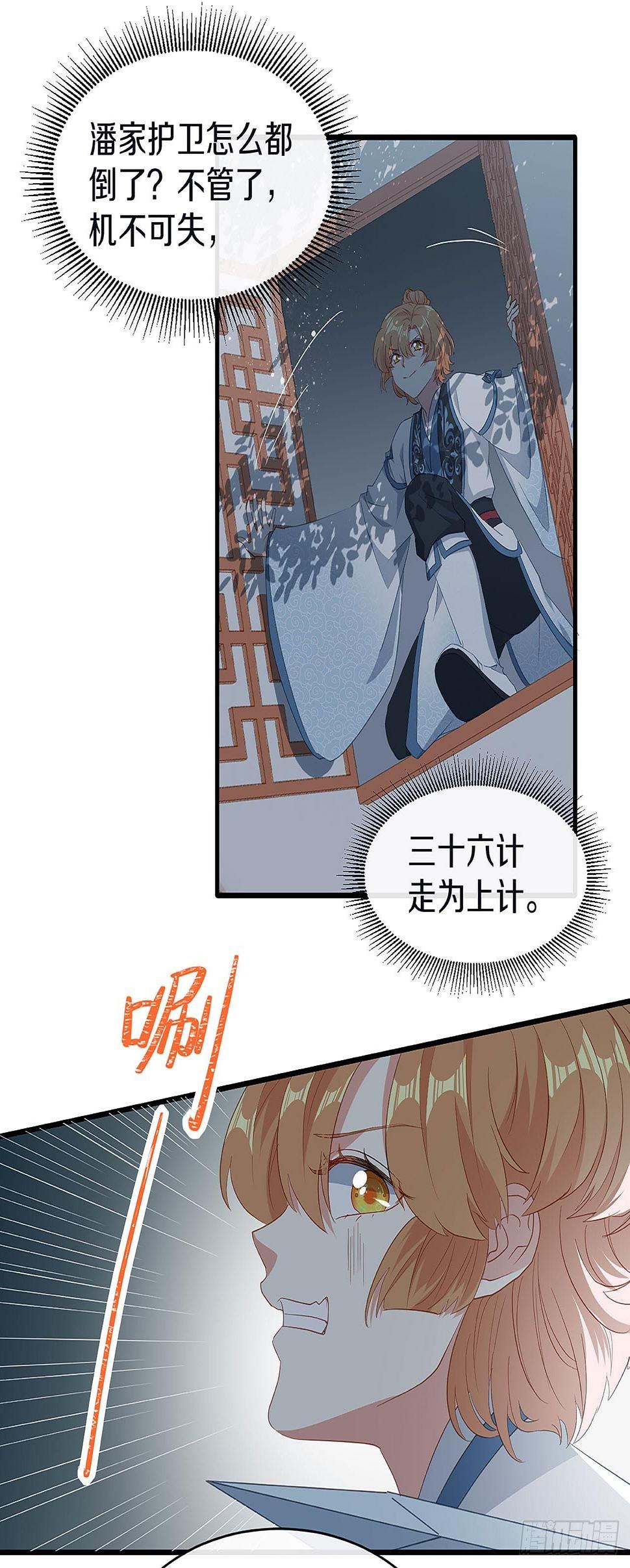 你是女人？！23
