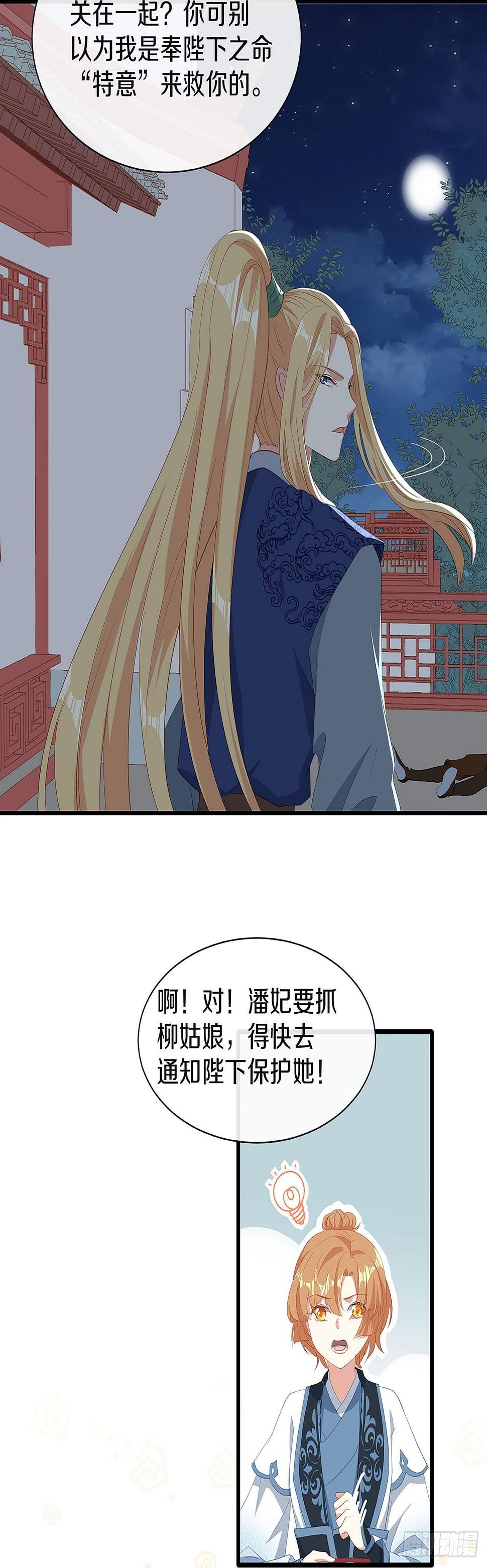你是女人？！26
