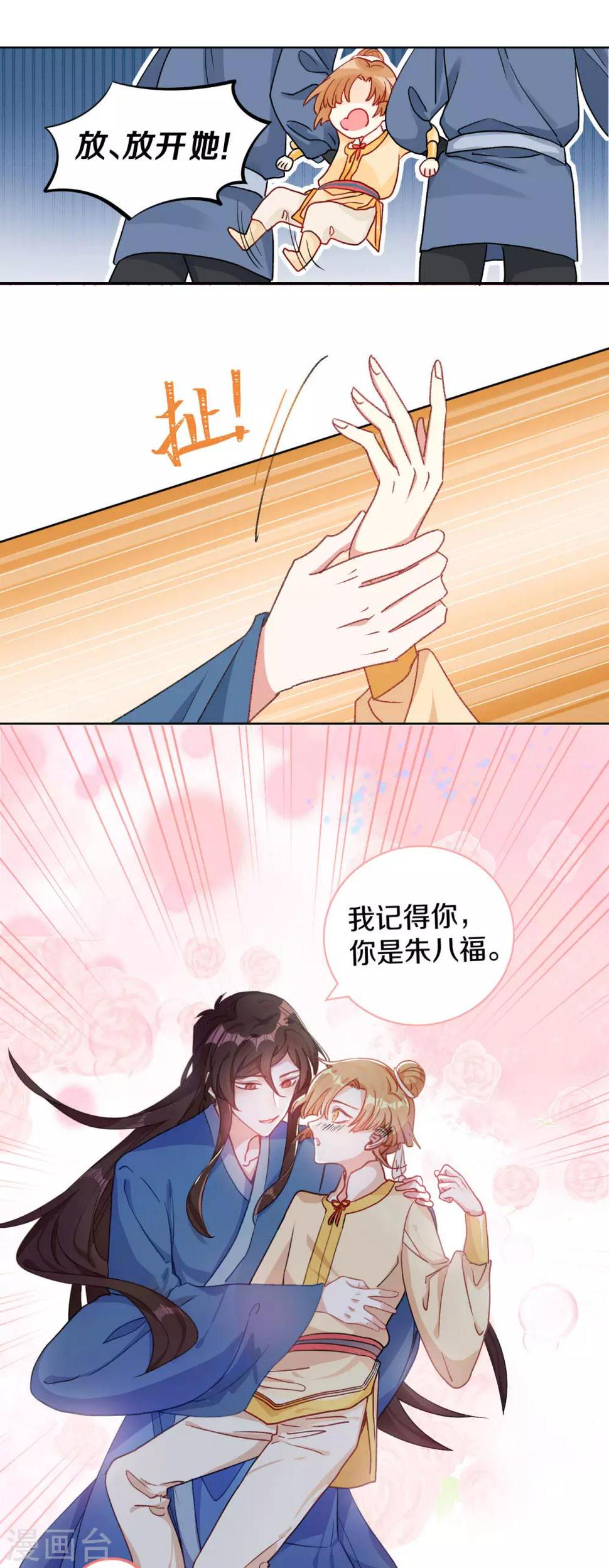 第2话 一封送去青楼的情信4