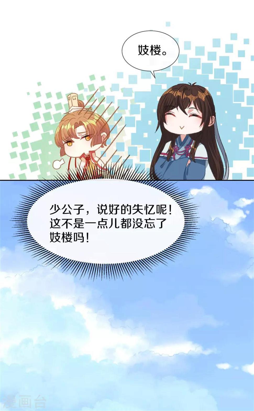 第15话 你……就是皇帝？！2