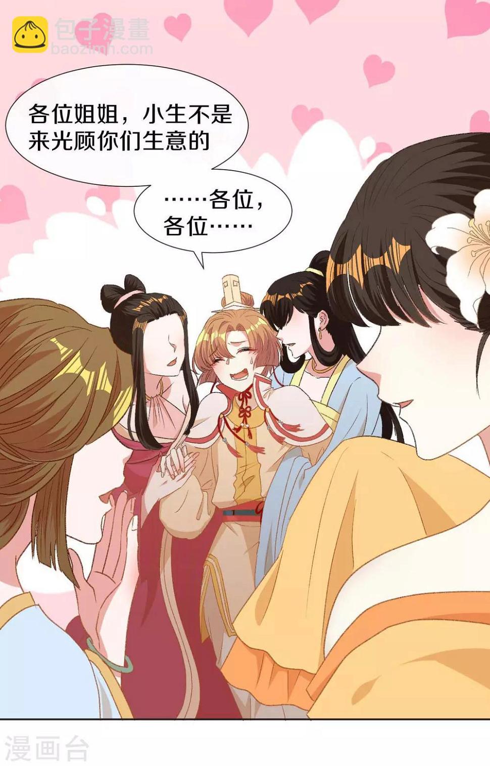 第15话 你……就是皇帝？！4