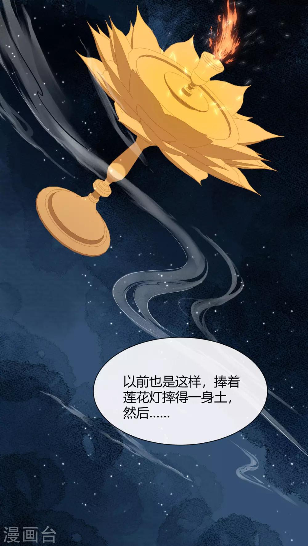 第13话 故作任性，只为讨你欢心21