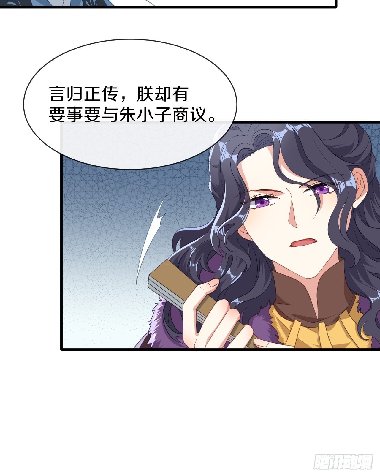 朕喜欢上你了21