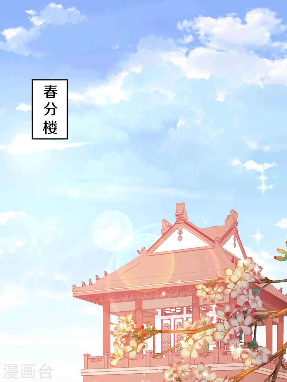 第15话 你……就是皇帝？！23