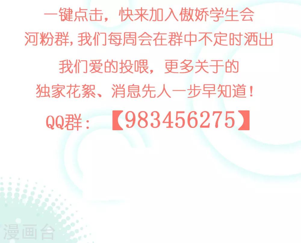 第11话 龙阳的伟大梦想26