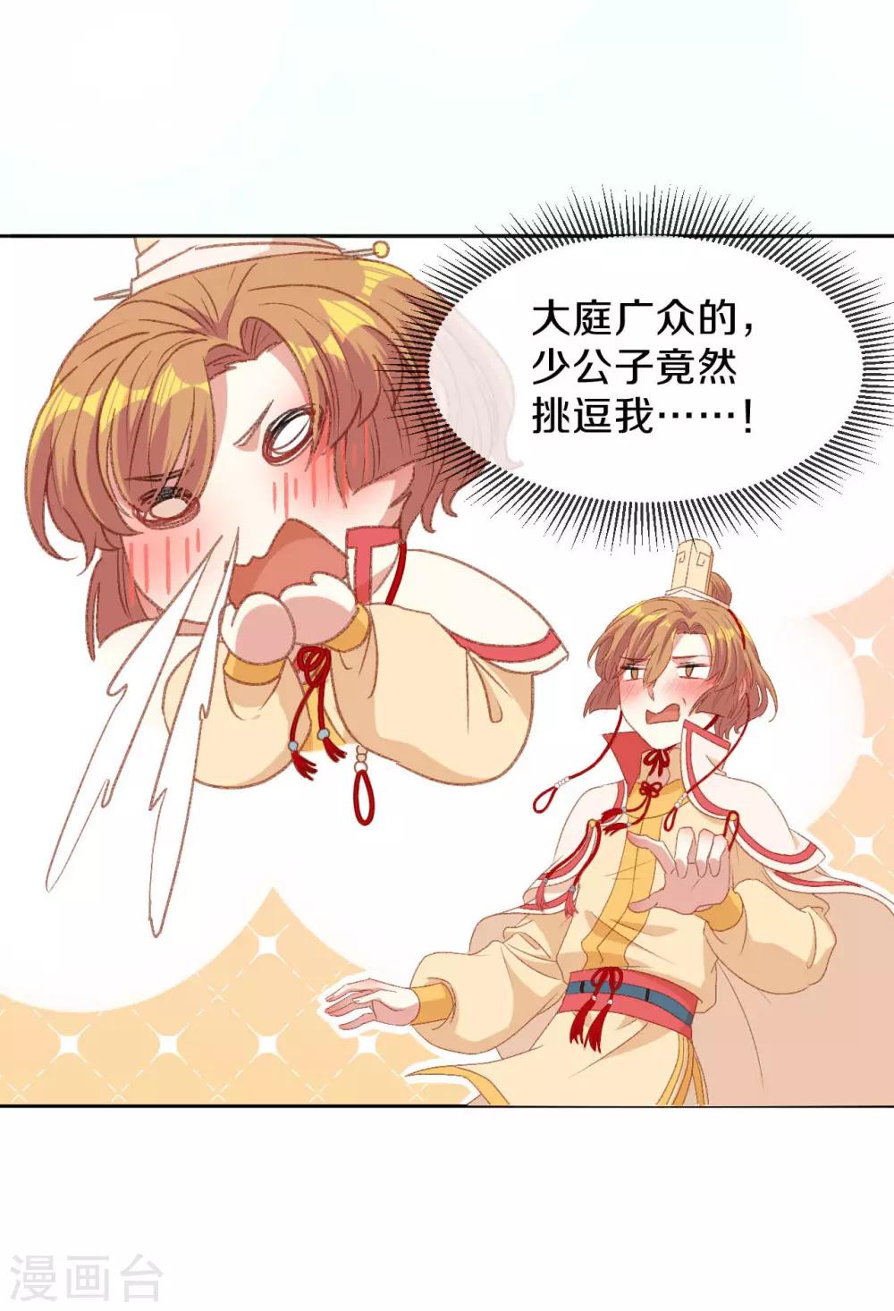 第15话 你……就是皇帝？！17