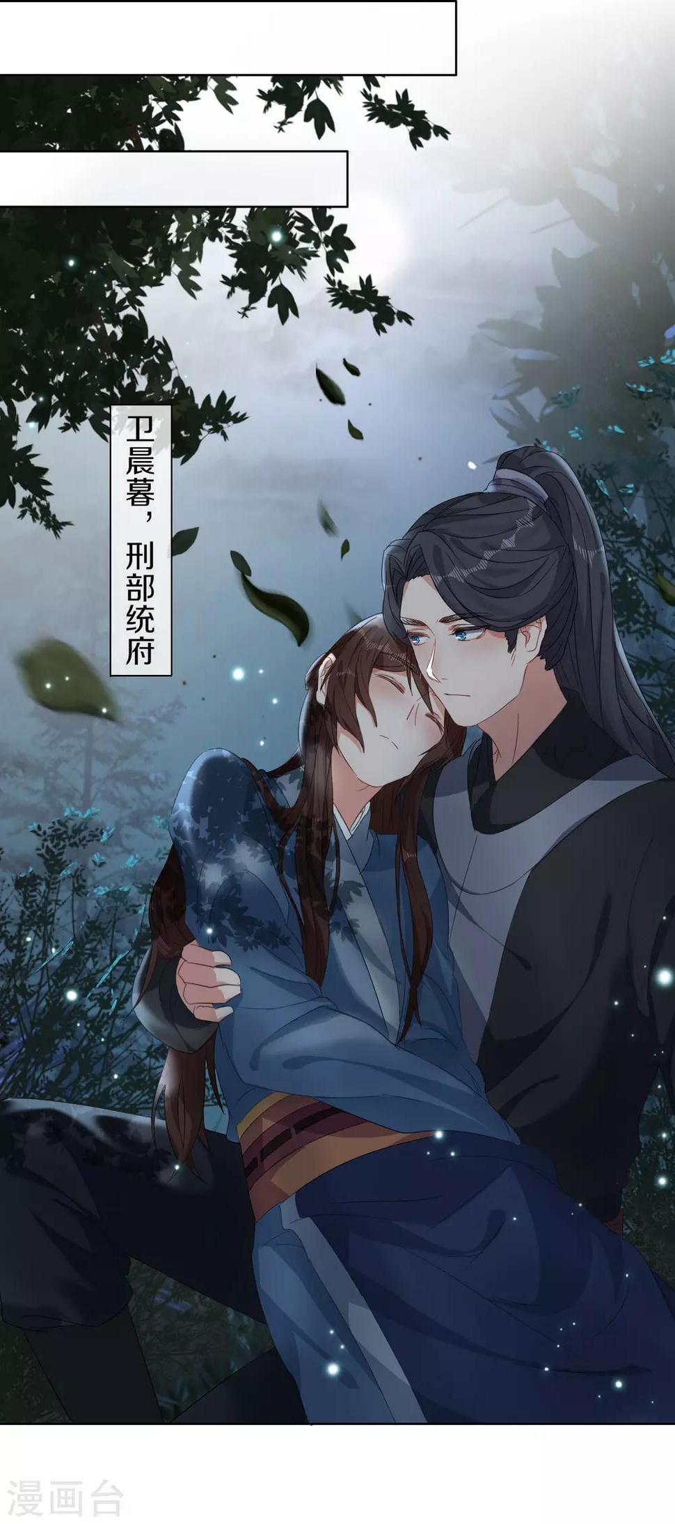 第8话 丞相大人别放狗！28
