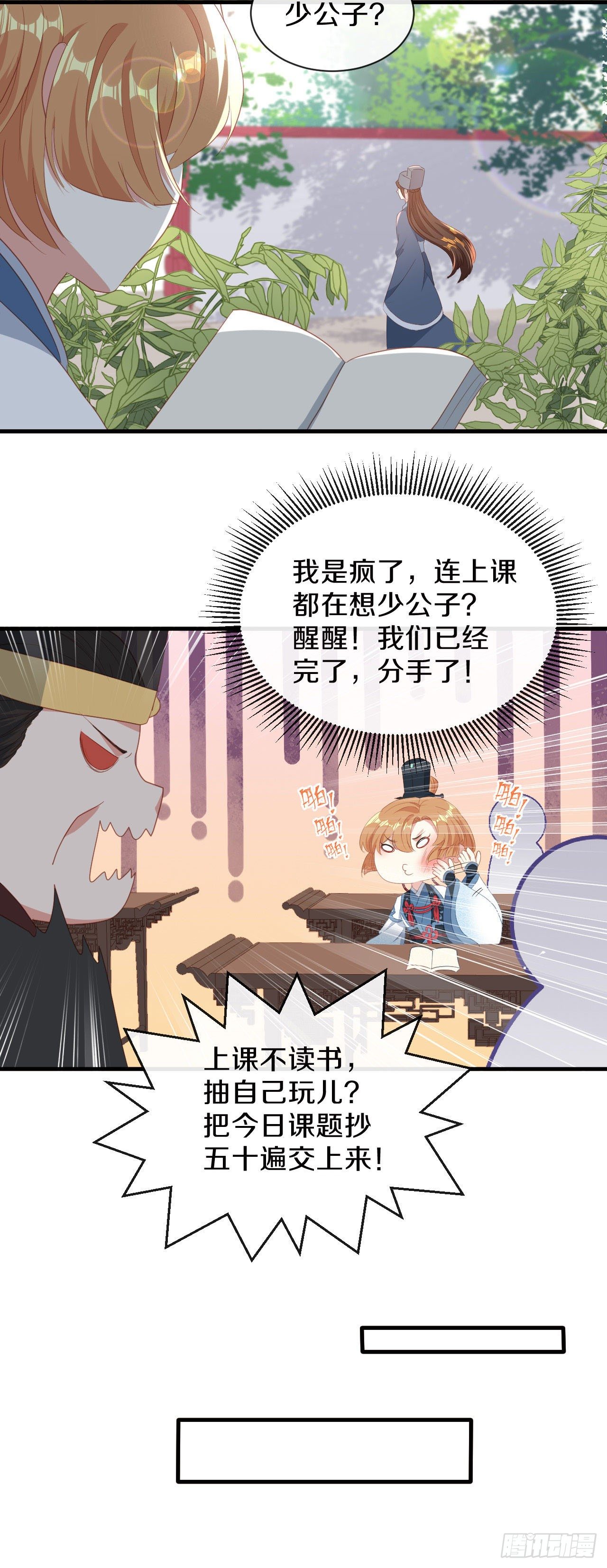 京城第一美人回来了30
