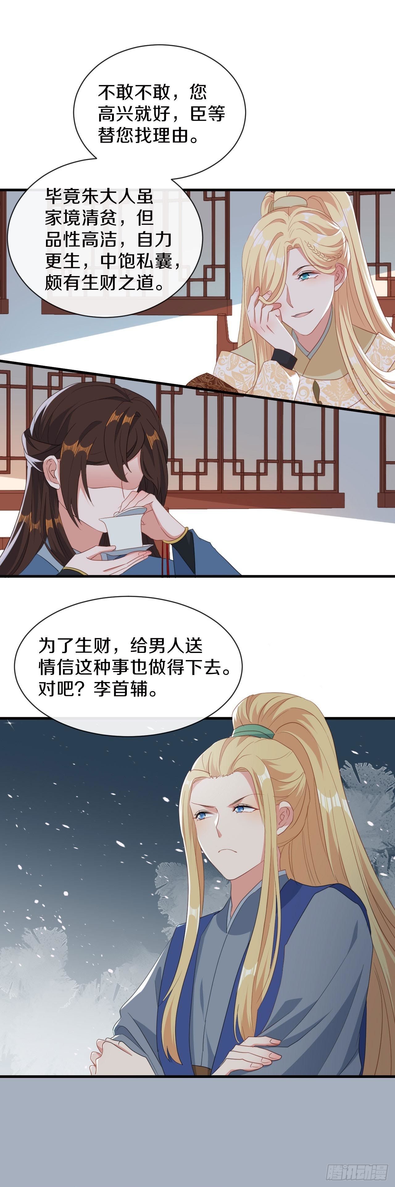 京城第一美人回来了7