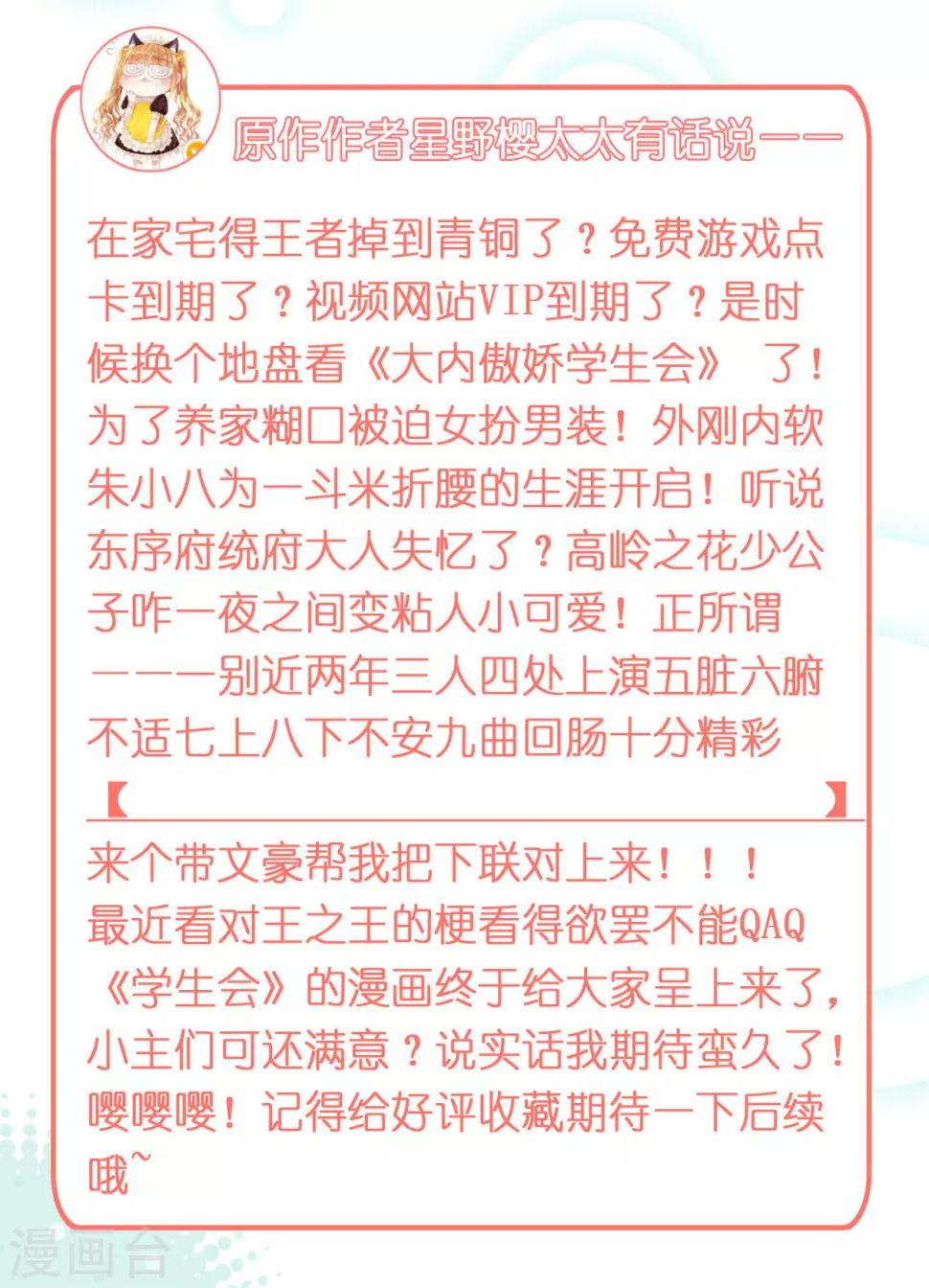 第3话 青楼里怎么有这么多恩爱情仇33
