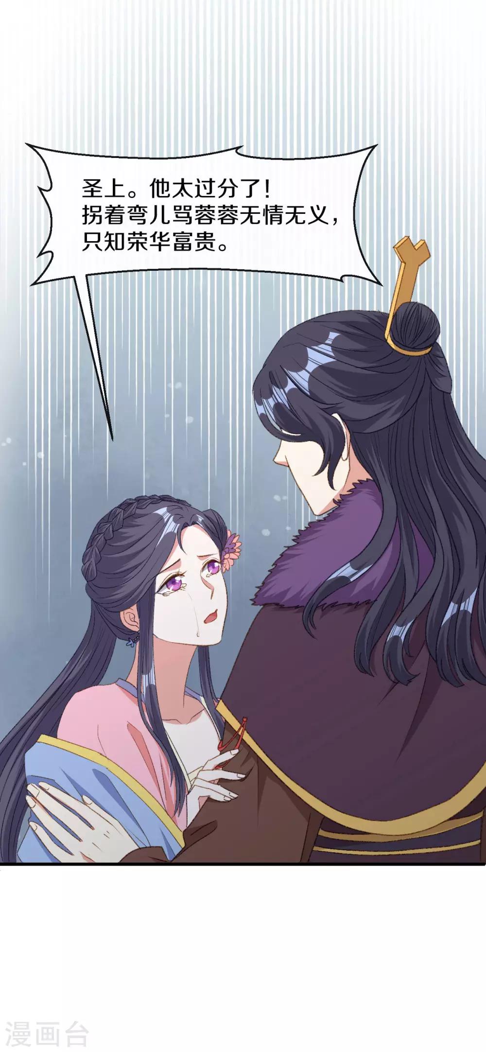 第16话 春分楼内好多情20