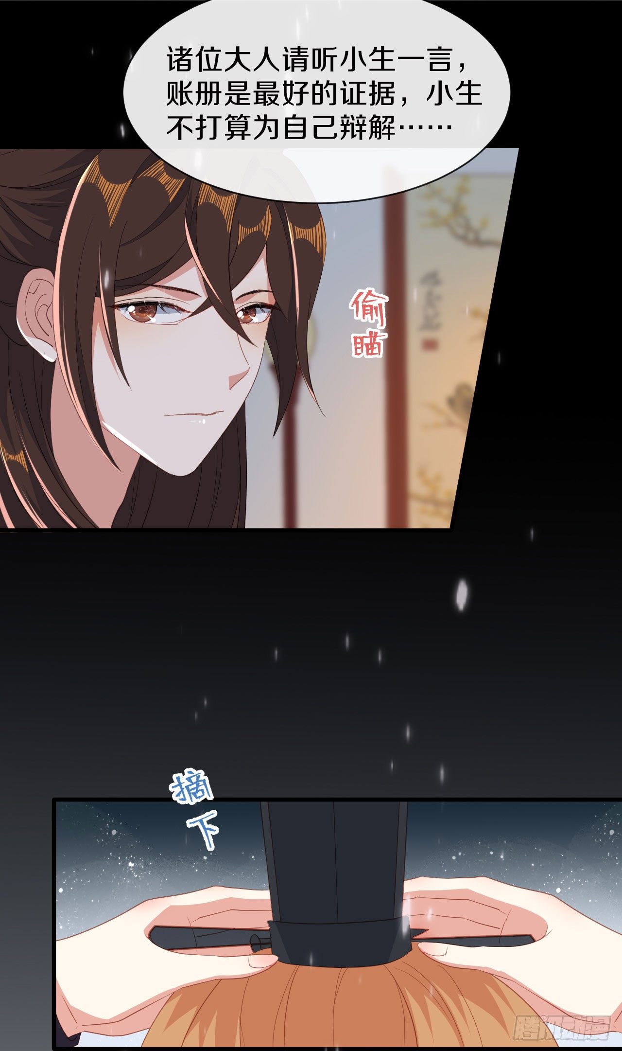 京城第一美人回来了11