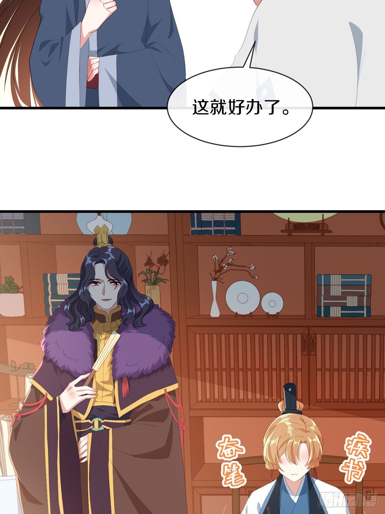 朕喜欢上你了38
