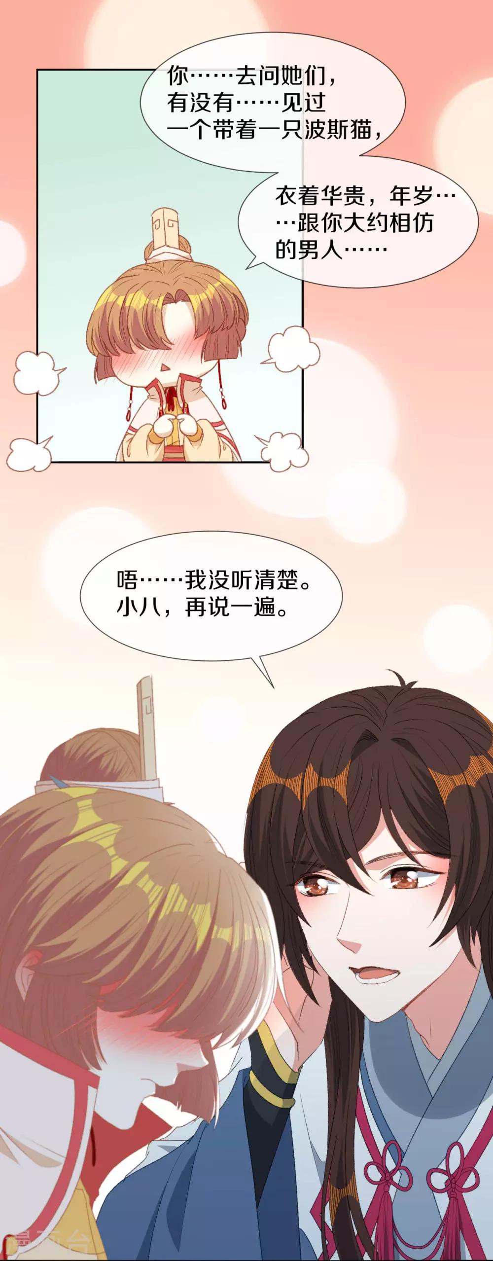 第15话 你……就是皇帝？！14