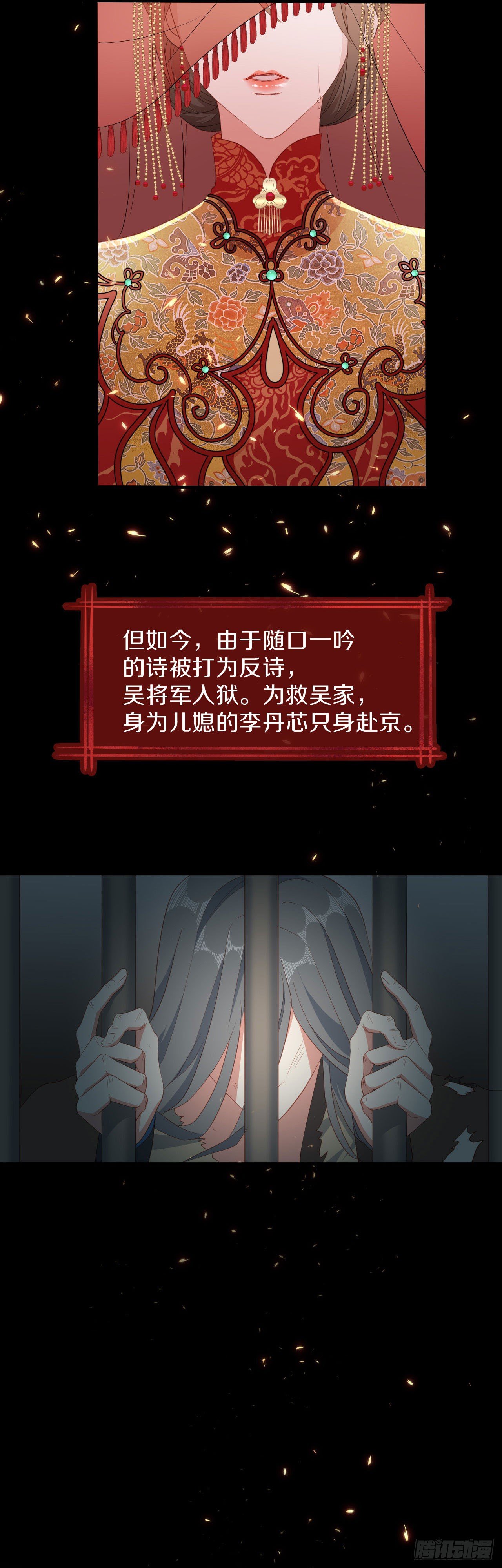 京城第一美人回来了22