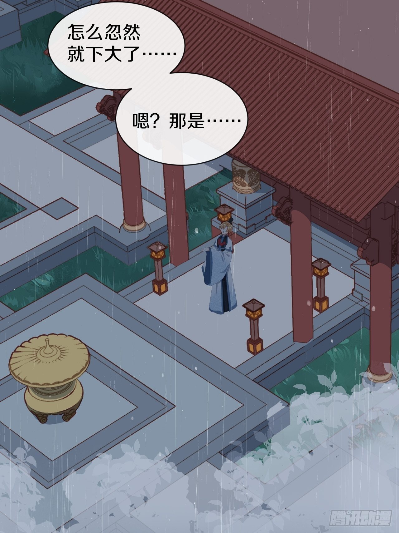 朕喜欢上你了45