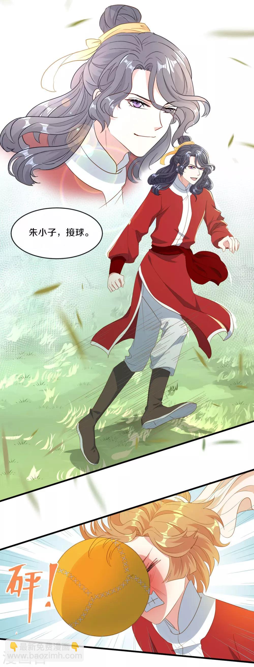第20话 人不够？朕给补上15