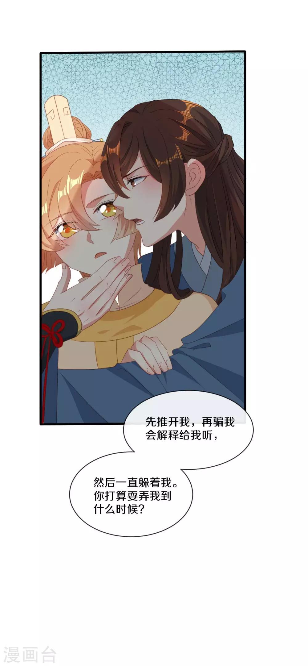 第21话 误会连连25