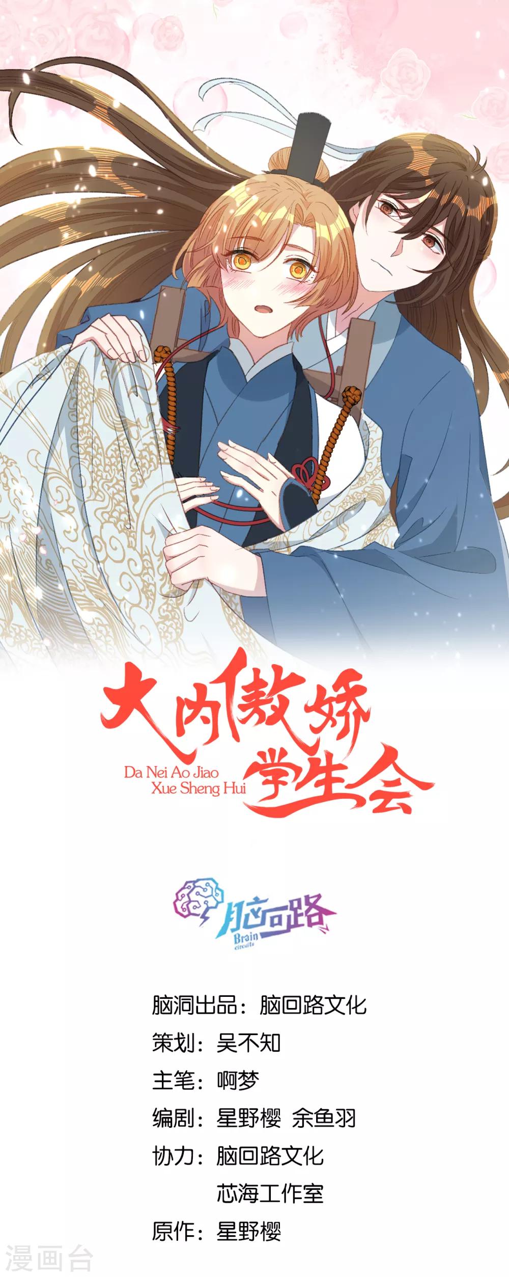 第13话 故作任性，只为讨你欢心0