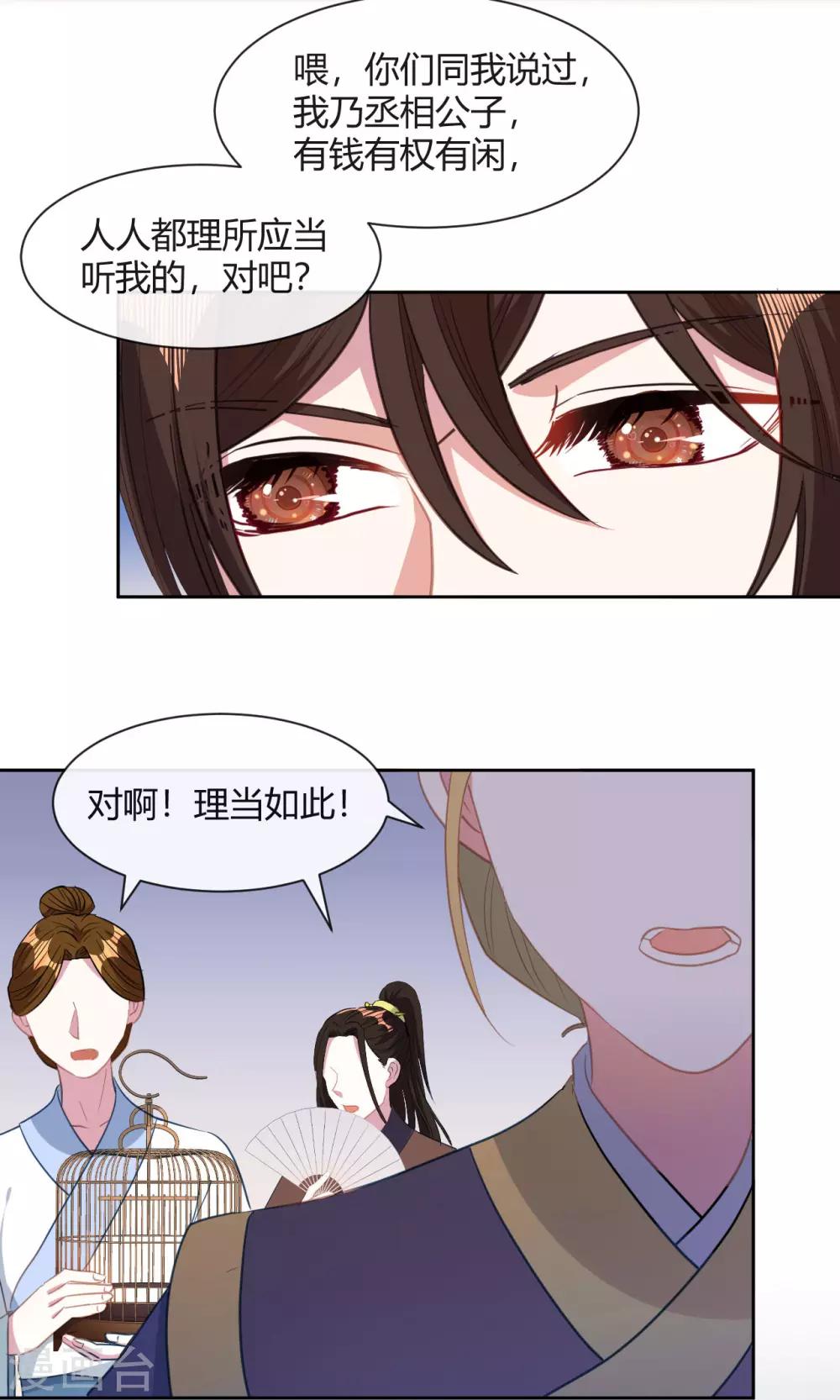 第12话 请不要购买同人本13