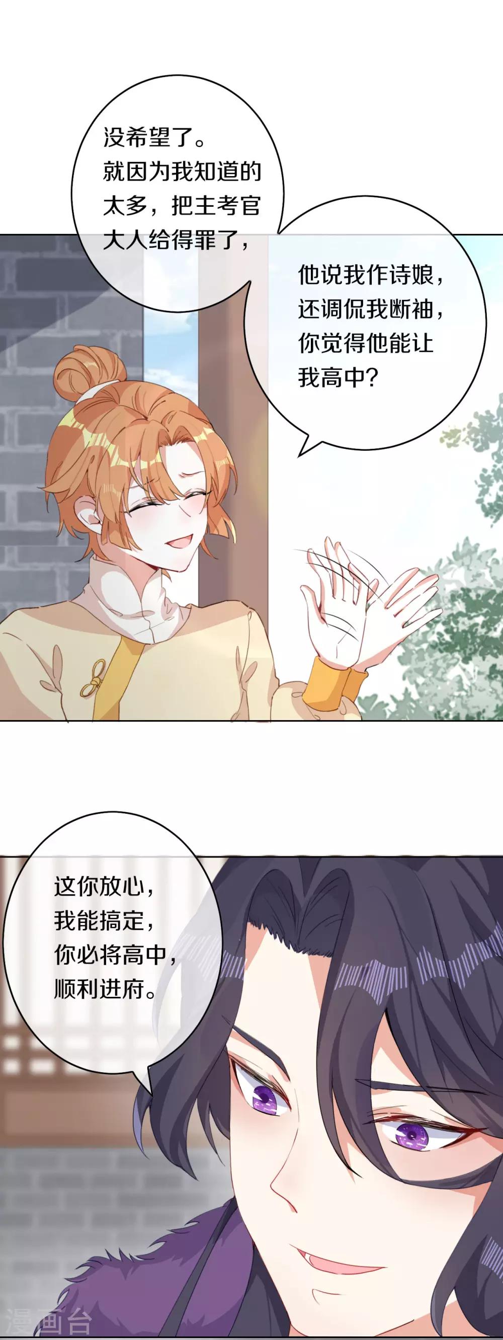 第6话 此香菇非彼香菇9