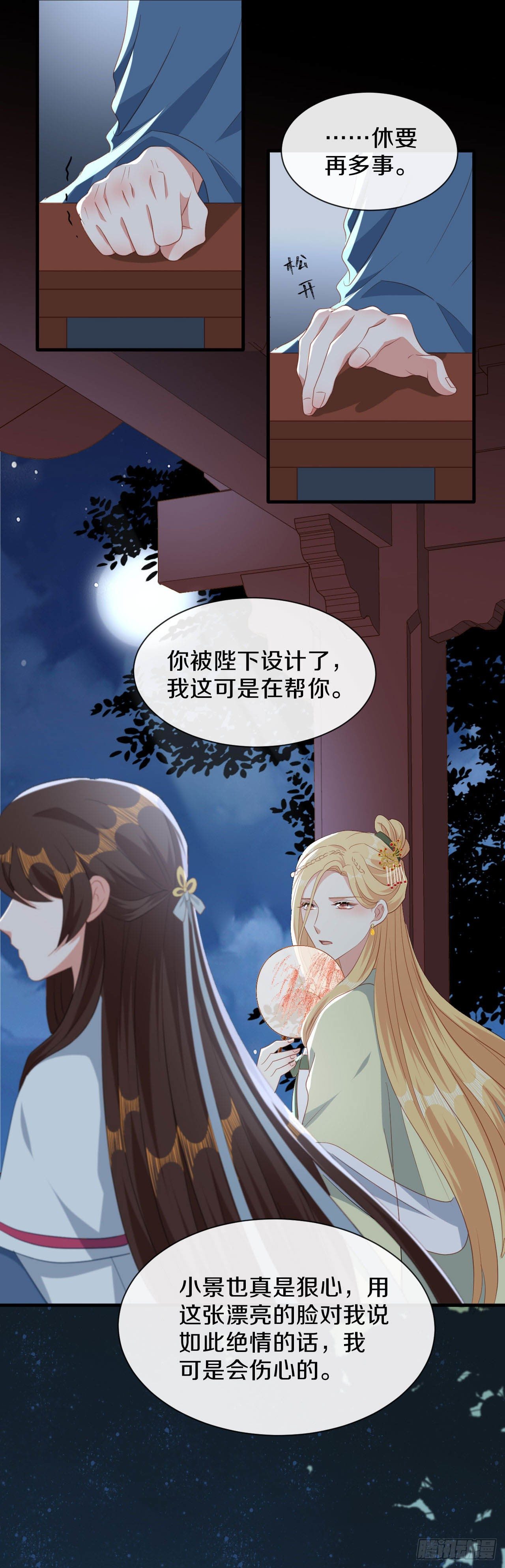 第23话 离38