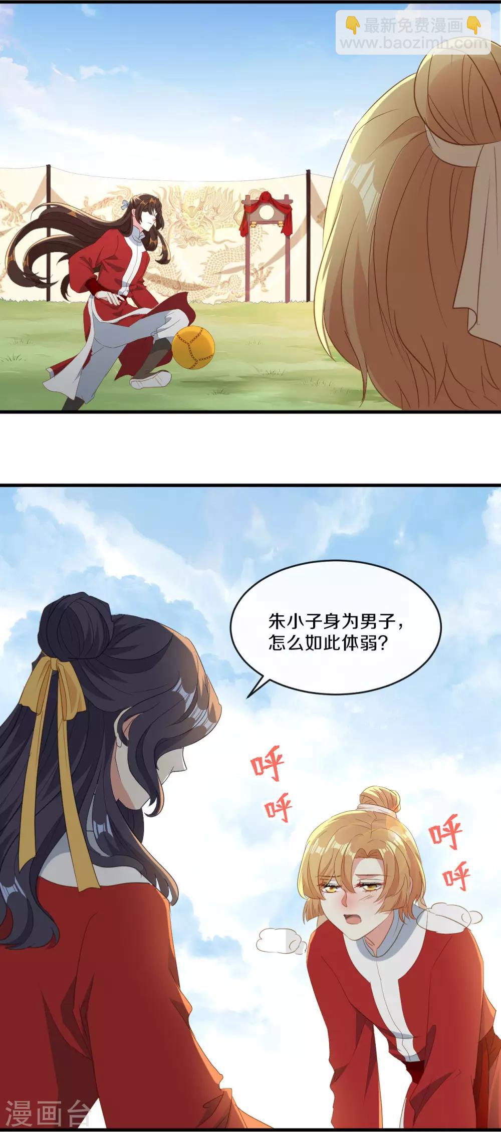 第20话 人不够？朕给补上32