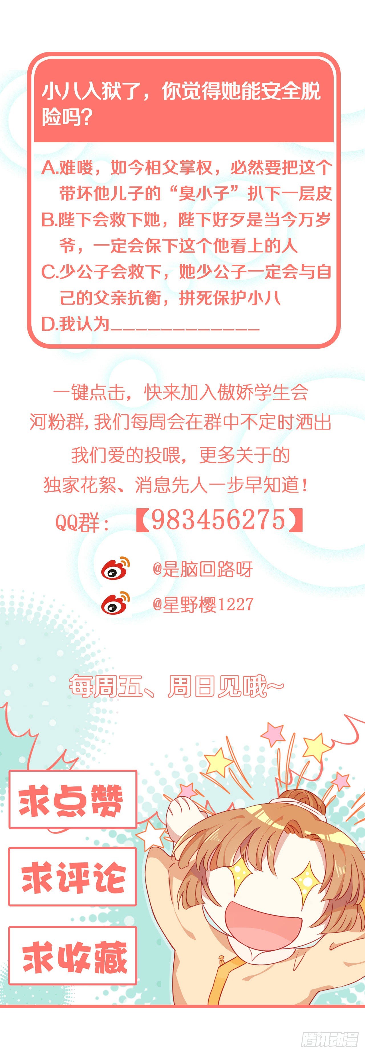 看清楚他是我的谁26