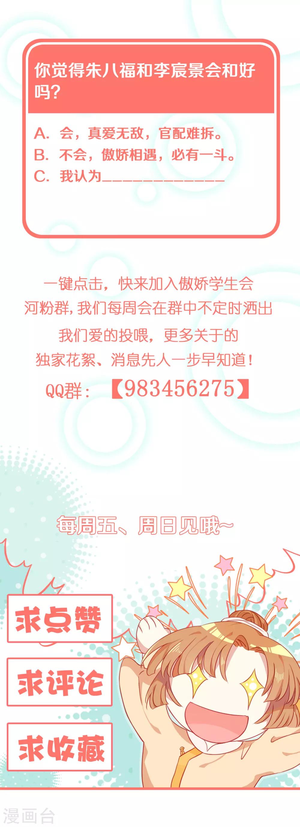 第13话 故作任性，只为讨你欢心32