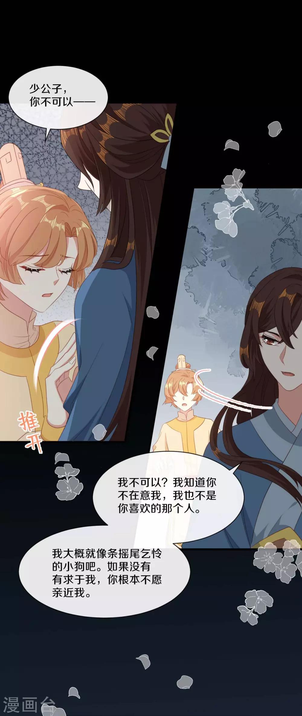 第21话 误会连连26