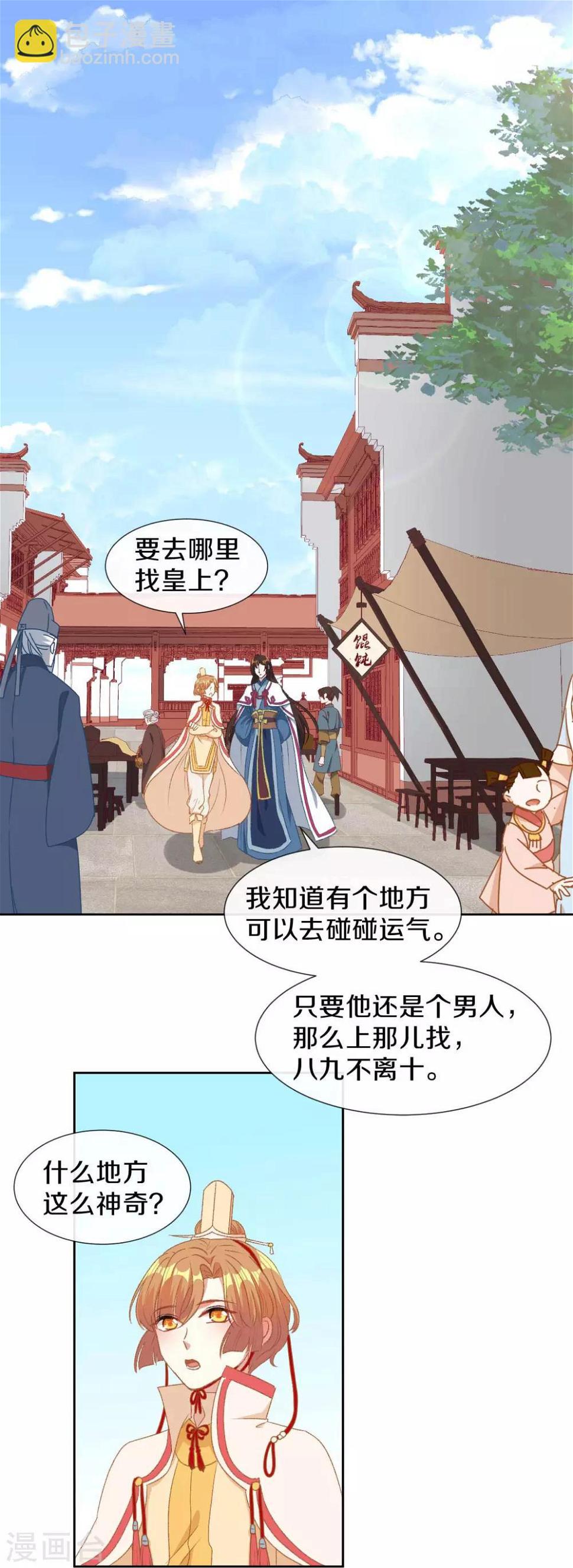 第15话 你……就是皇帝？！1