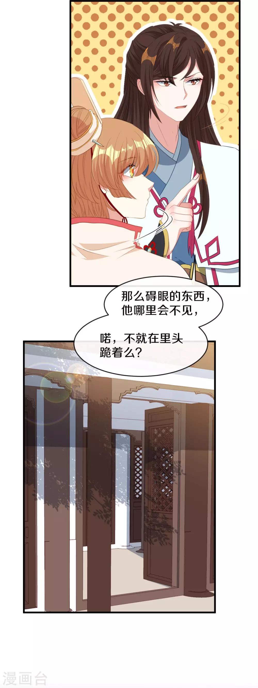 第17话 过去的恩怨13