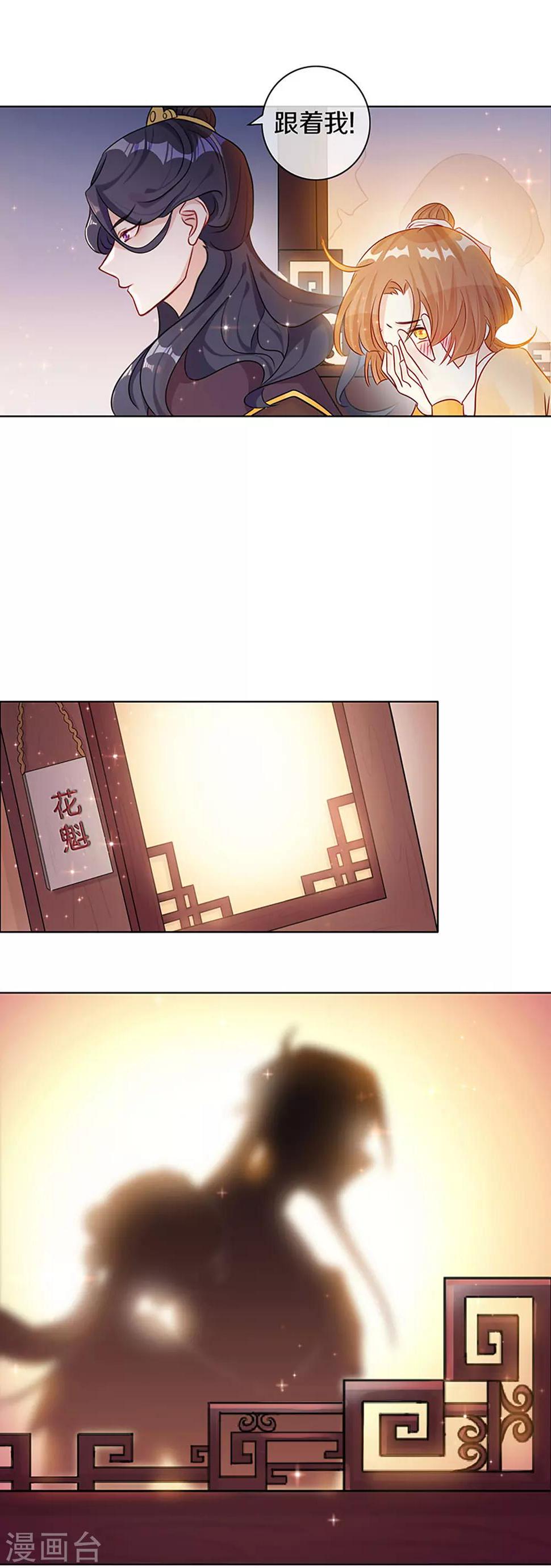 第3话 青楼里怎么有这么多恩爱情仇1