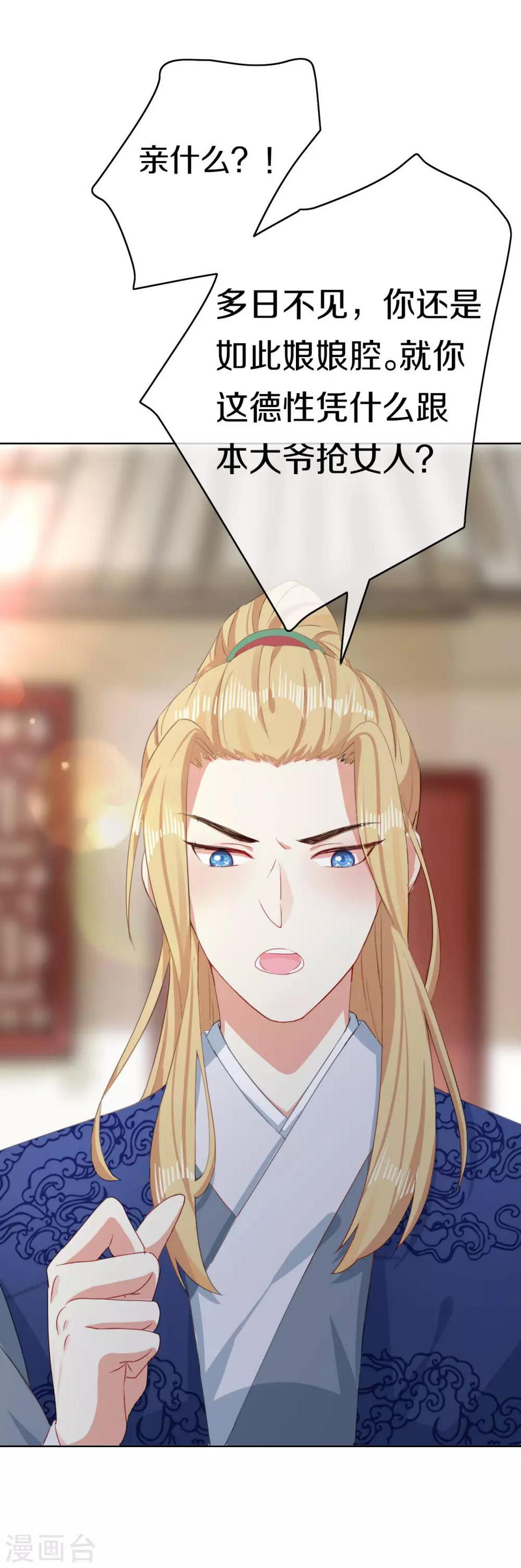 第6话 此香菇非彼香菇31