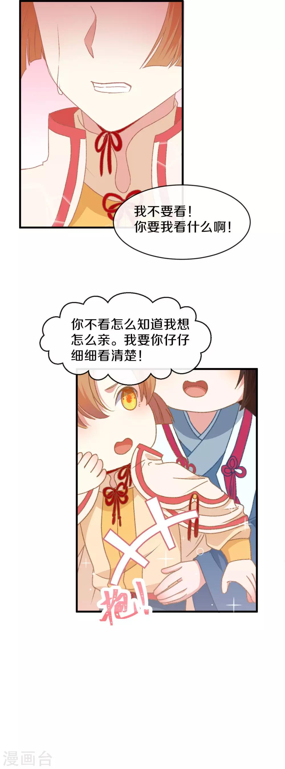 第16话 春分楼内好多情3